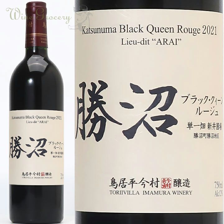 鳥居平今村　勝沼